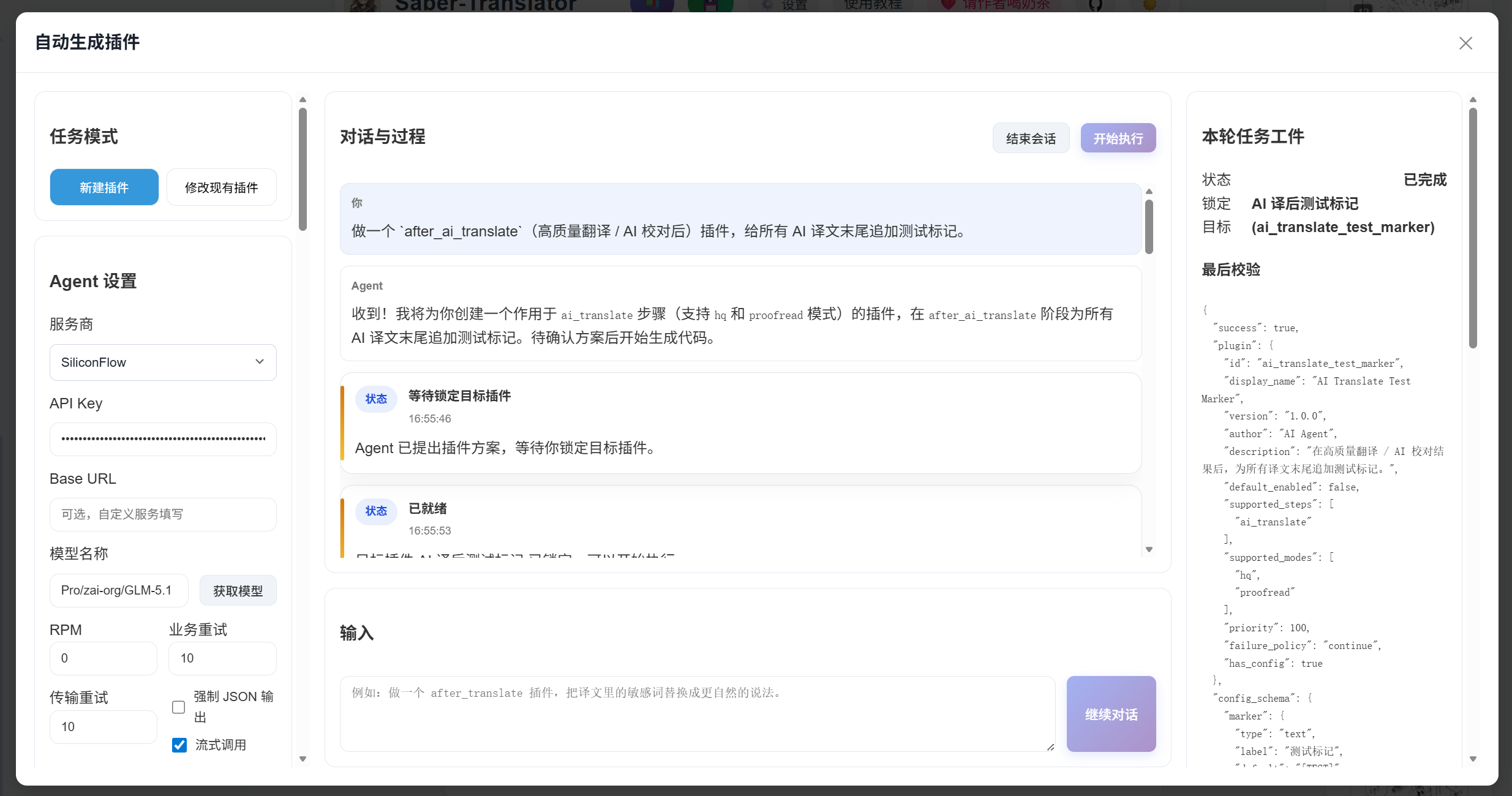Auto-generate-plugin