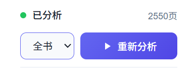 image-20251220151701504