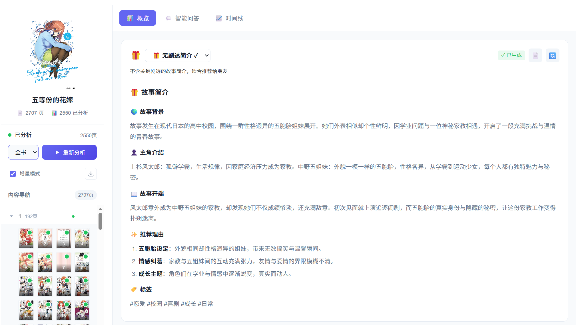 image-20251220152245152