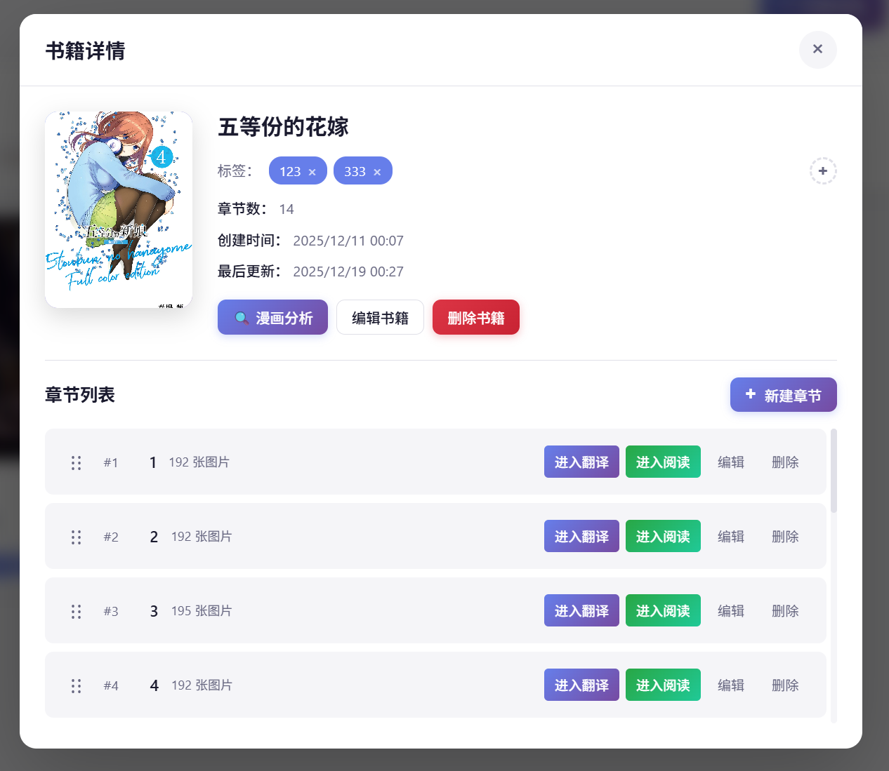 image-20251220143015480