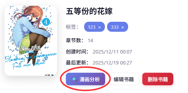 image-20251220144731642