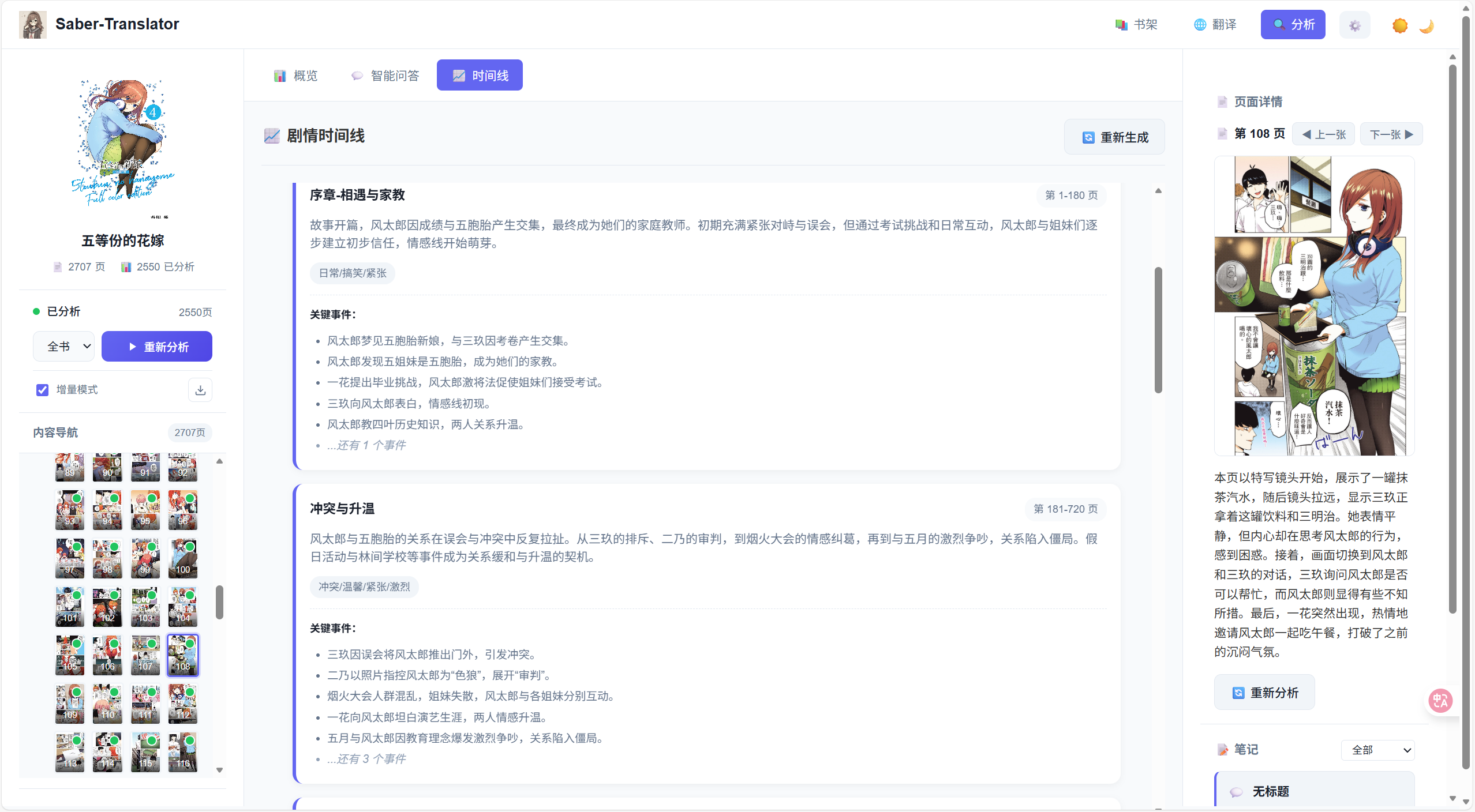 image-20251220152526513