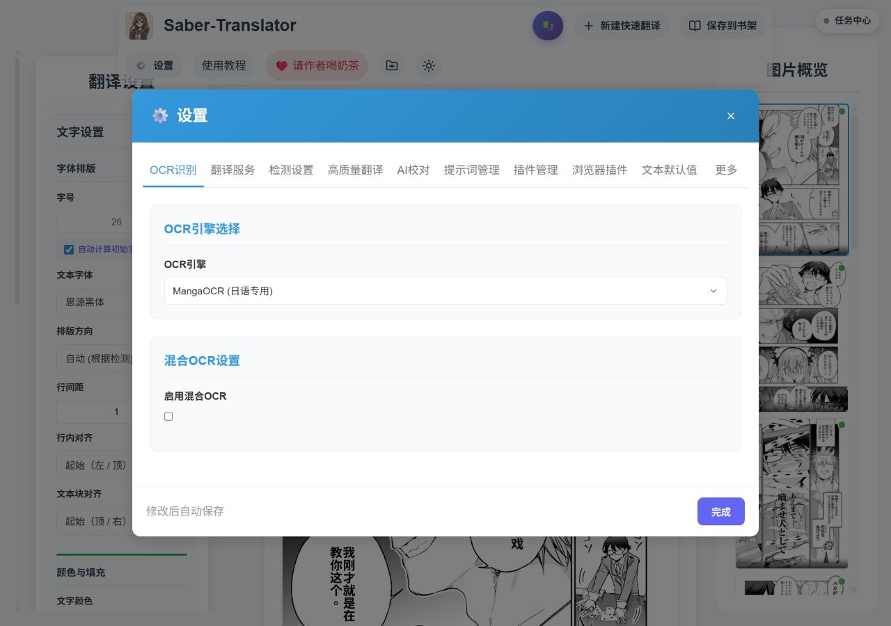 新版设置分类